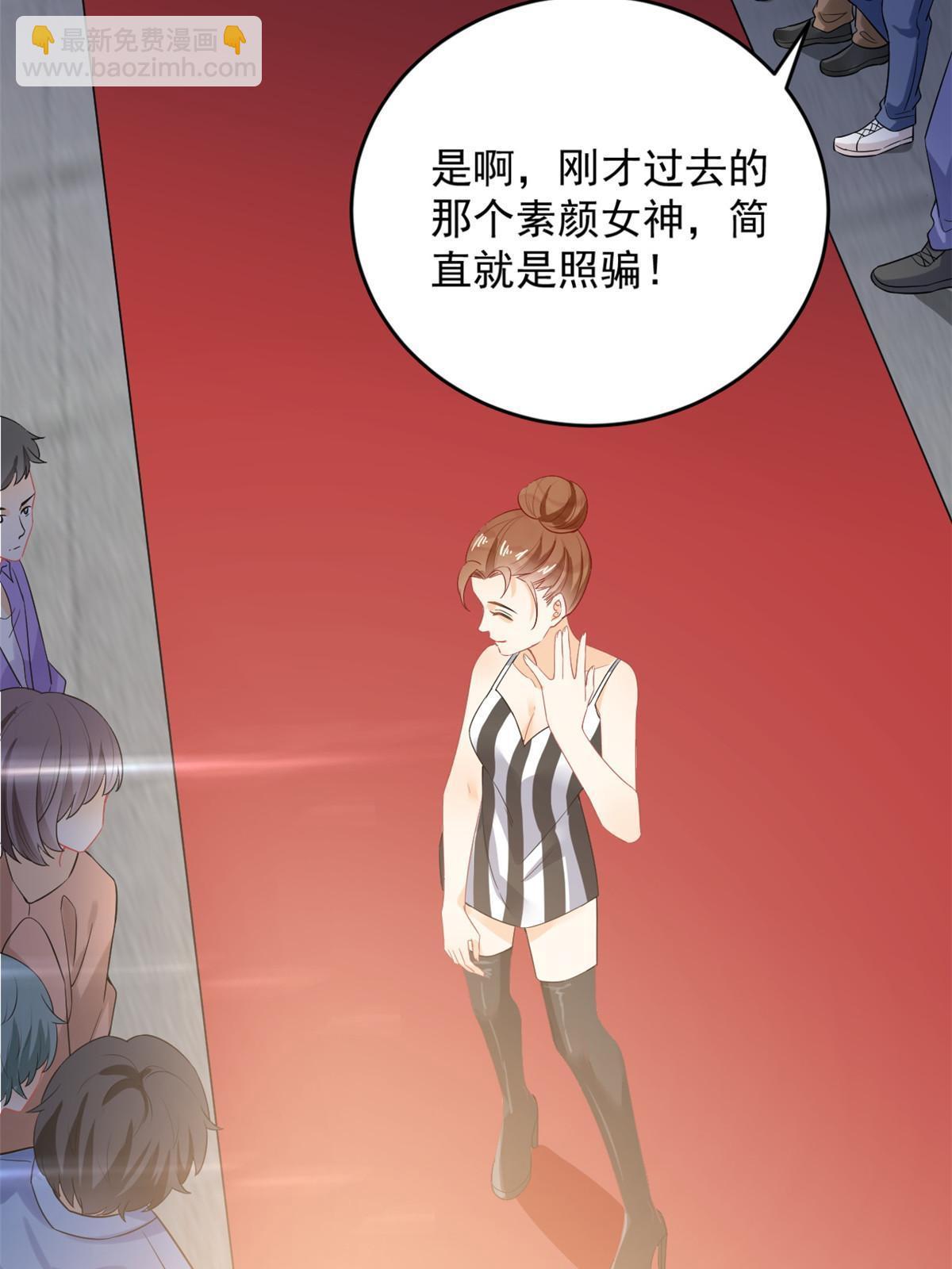 失業後我回去繼承億萬家產 - 05 驚豔全場 - 7