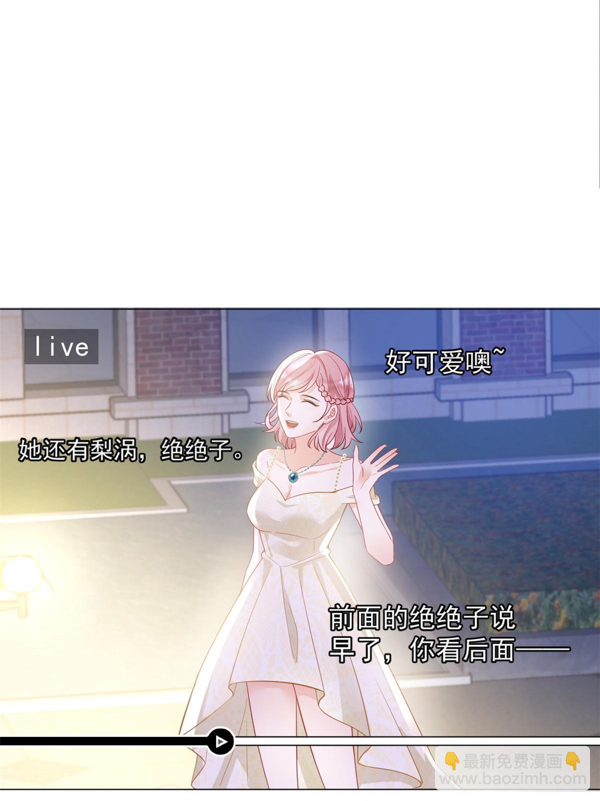 失業後我回去繼承億萬家產 - 05 驚豔全場 - 3