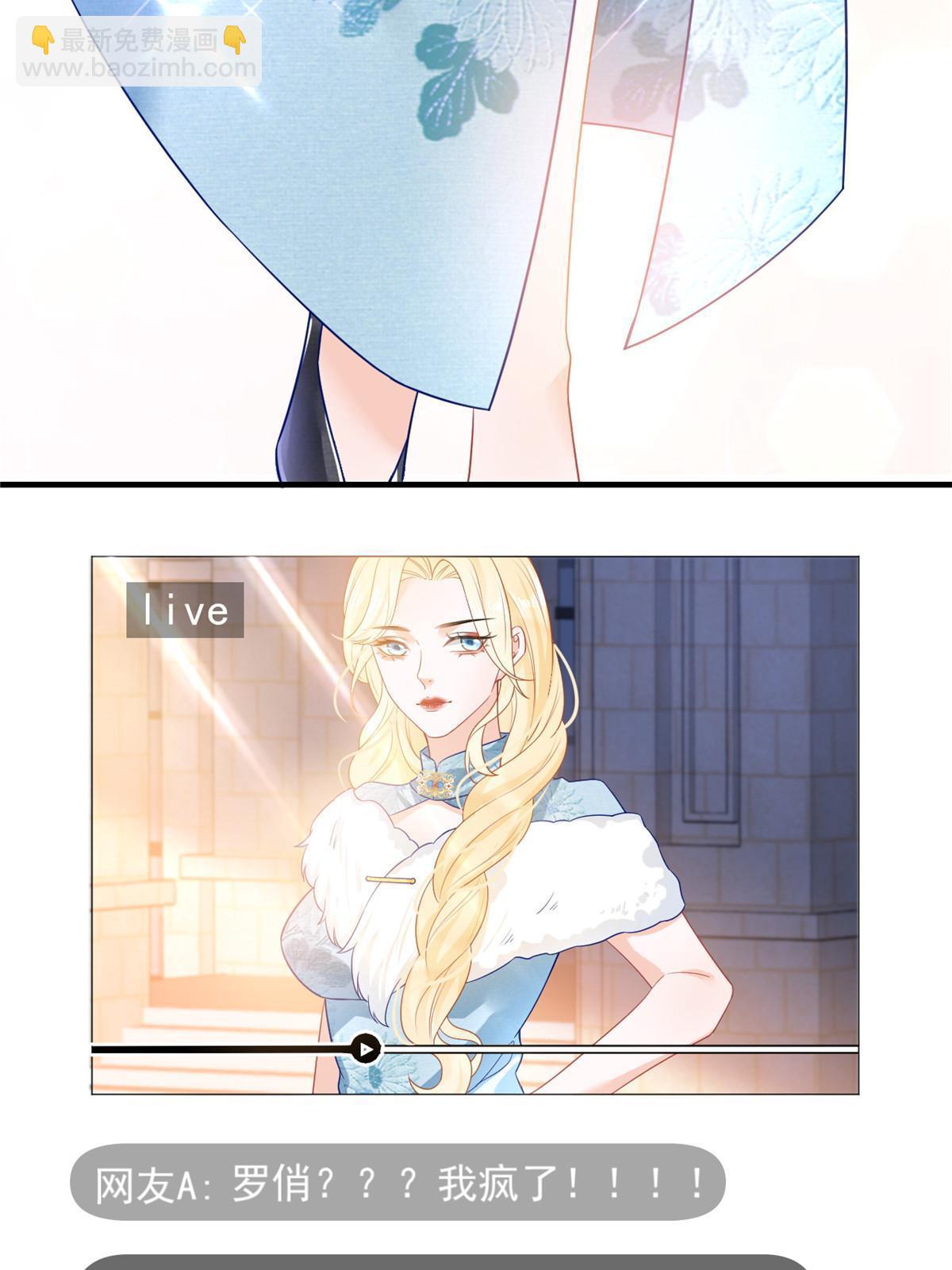 失業後我回去繼承億萬家產 - 05 驚豔全場 - 7