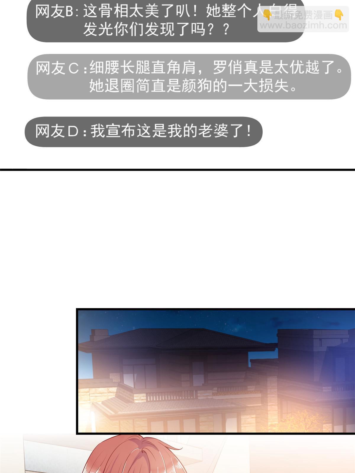 失業後我回去繼承億萬家產 - 05 驚豔全場 - 1