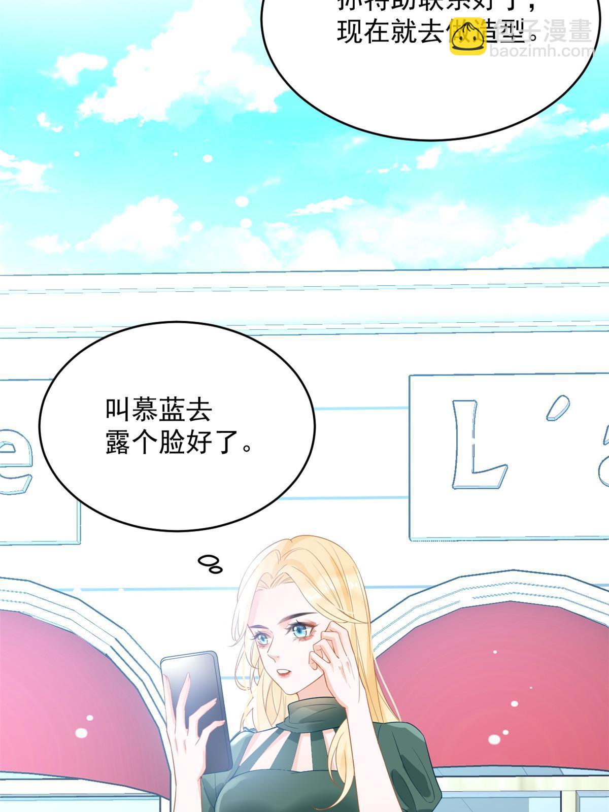 失業後我回去繼承億萬家產 - 05 驚豔全場 - 2