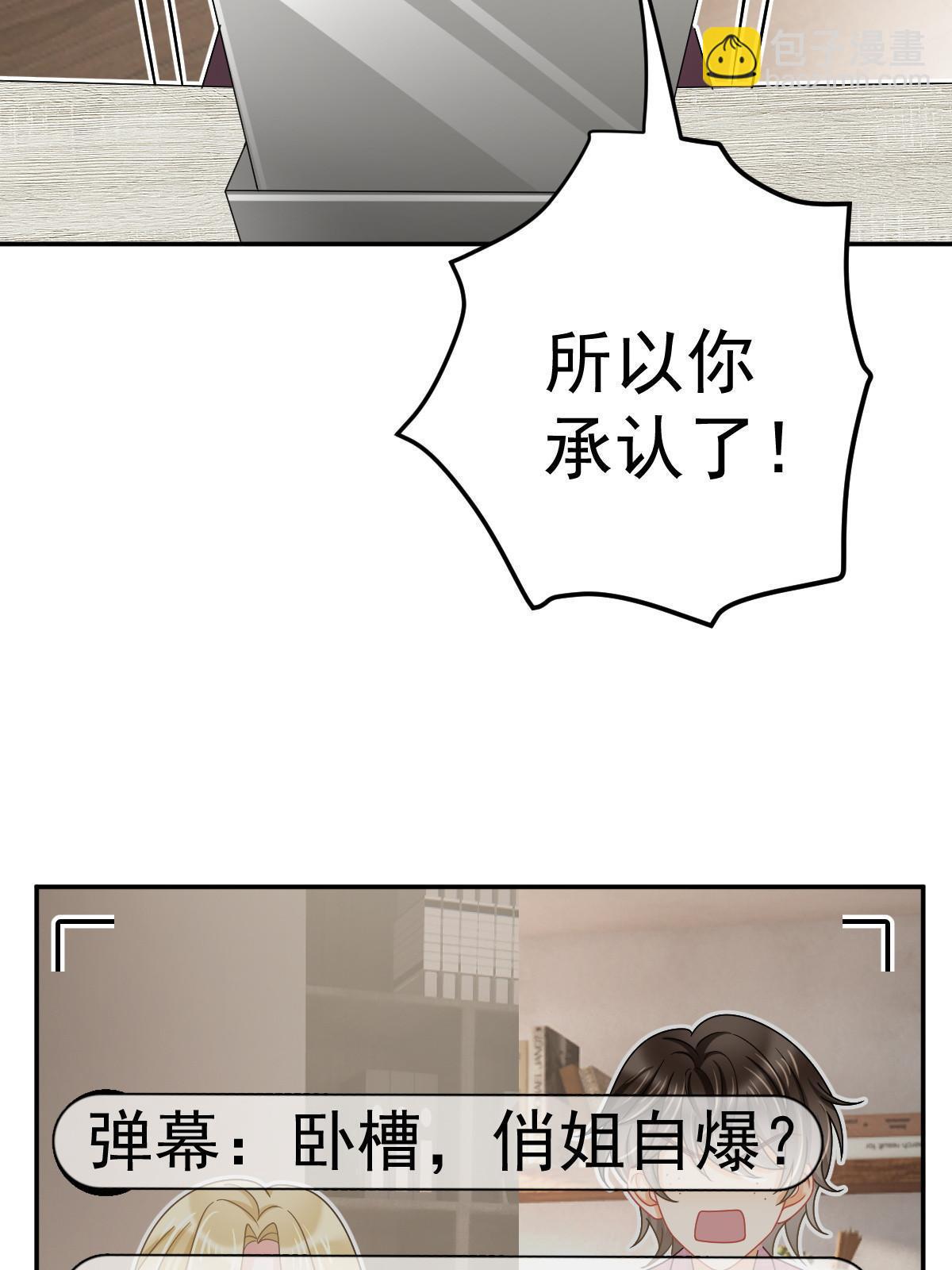 失業後我回去繼承億萬家產 - 59 她可能在撒謊(1/2) - 2