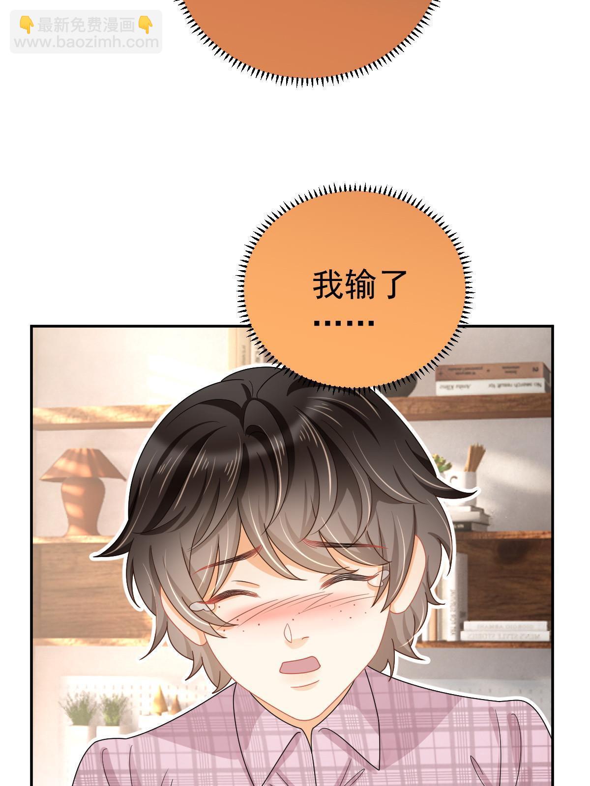 失業後我回去繼承億萬家產 - 59 她可能在撒謊(1/2) - 8