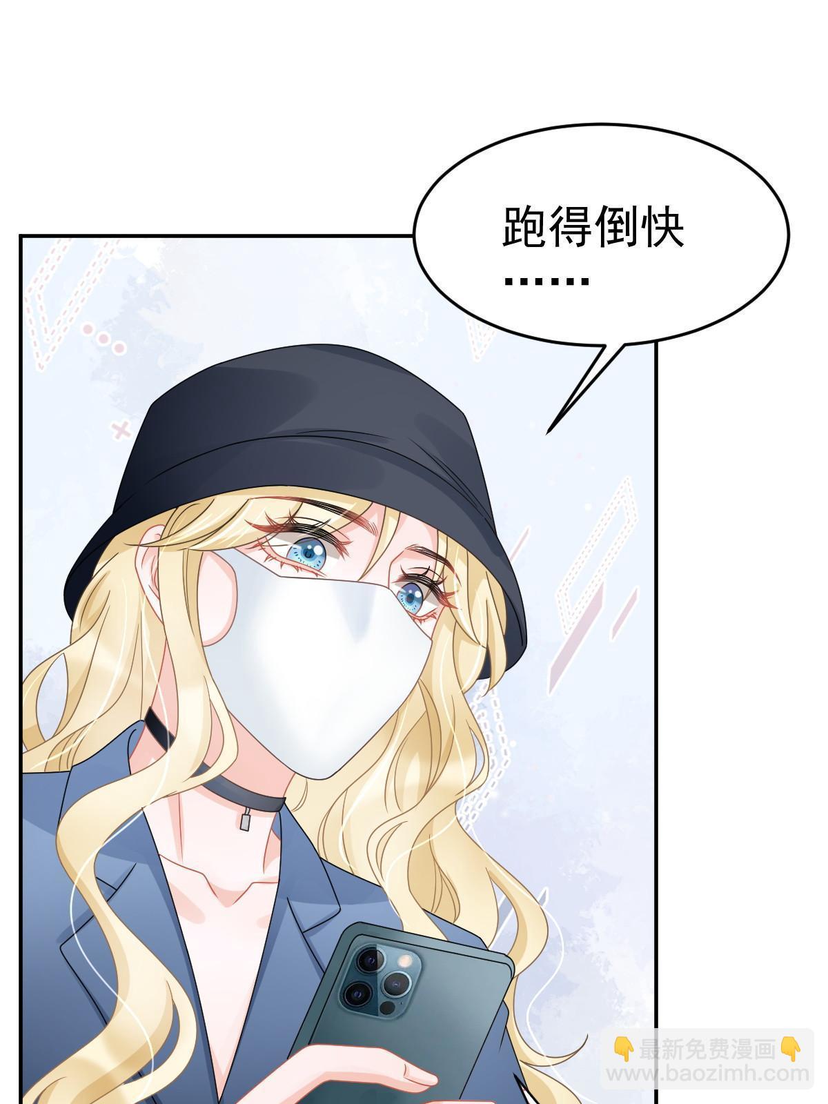 失業後我回去繼承億萬家產 - 59 她可能在撒謊(1/2) - 2