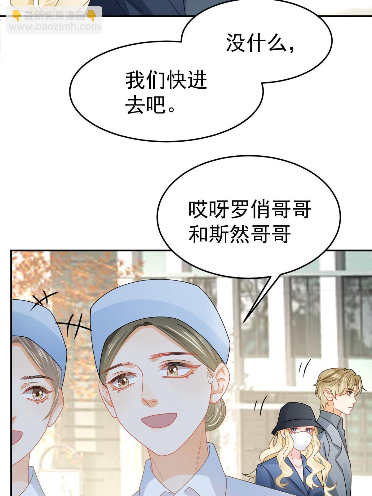 失業後我回去繼承億萬家產 - 59 她可能在撒謊(1/2) - 2