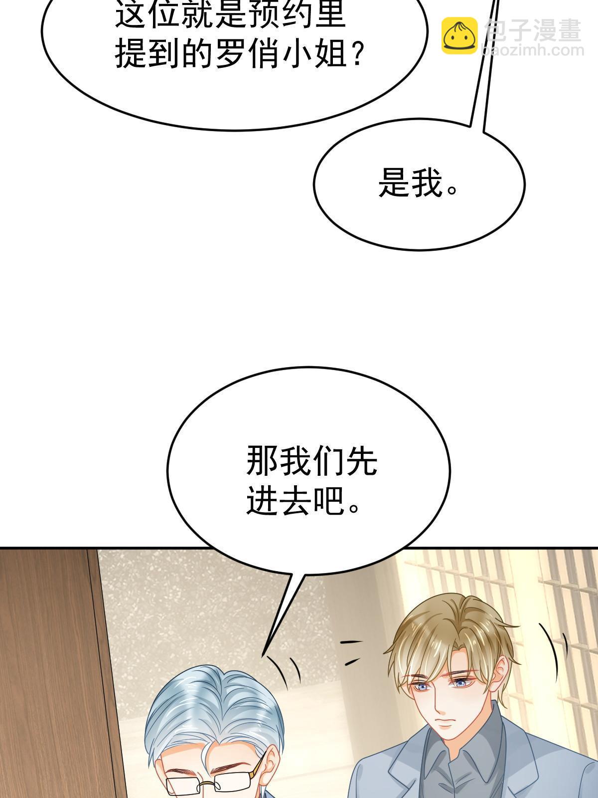 失業後我回去繼承億萬家產 - 59 她可能在撒謊(1/2) - 8