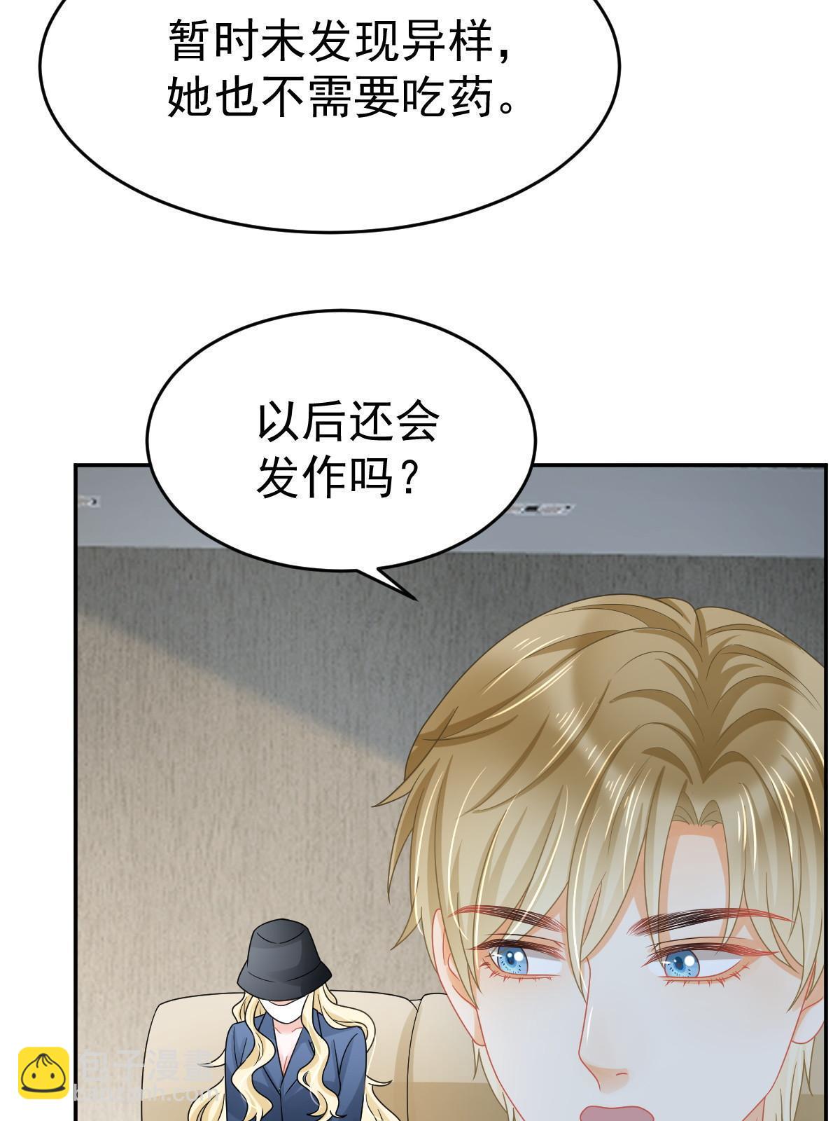 失業後我回去繼承億萬家產 - 59 她可能在撒謊(2/2) - 1