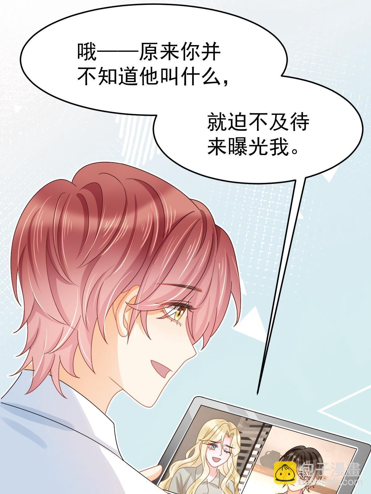 失業後我回去繼承億萬家產 - 59 她可能在撒謊(1/2) - 6