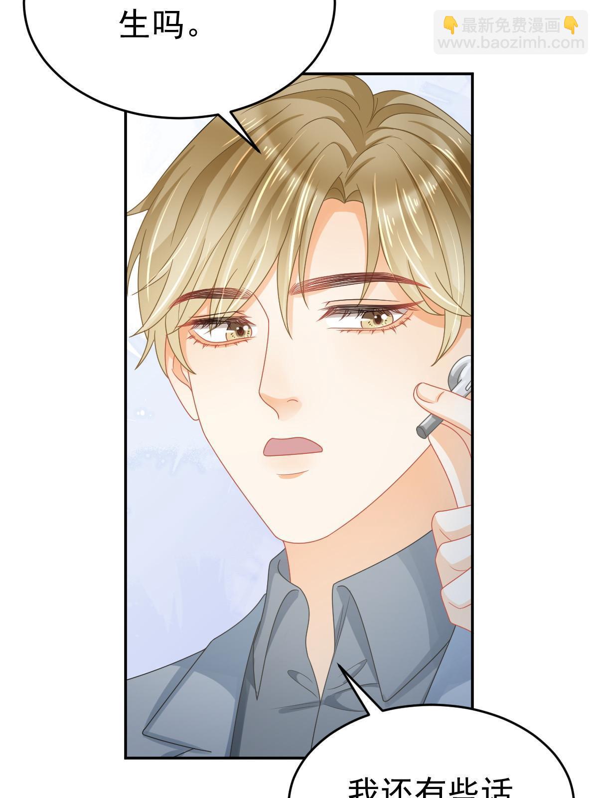 失業後我回去繼承億萬家產 - 59 她可能在撒謊(2/2) - 1