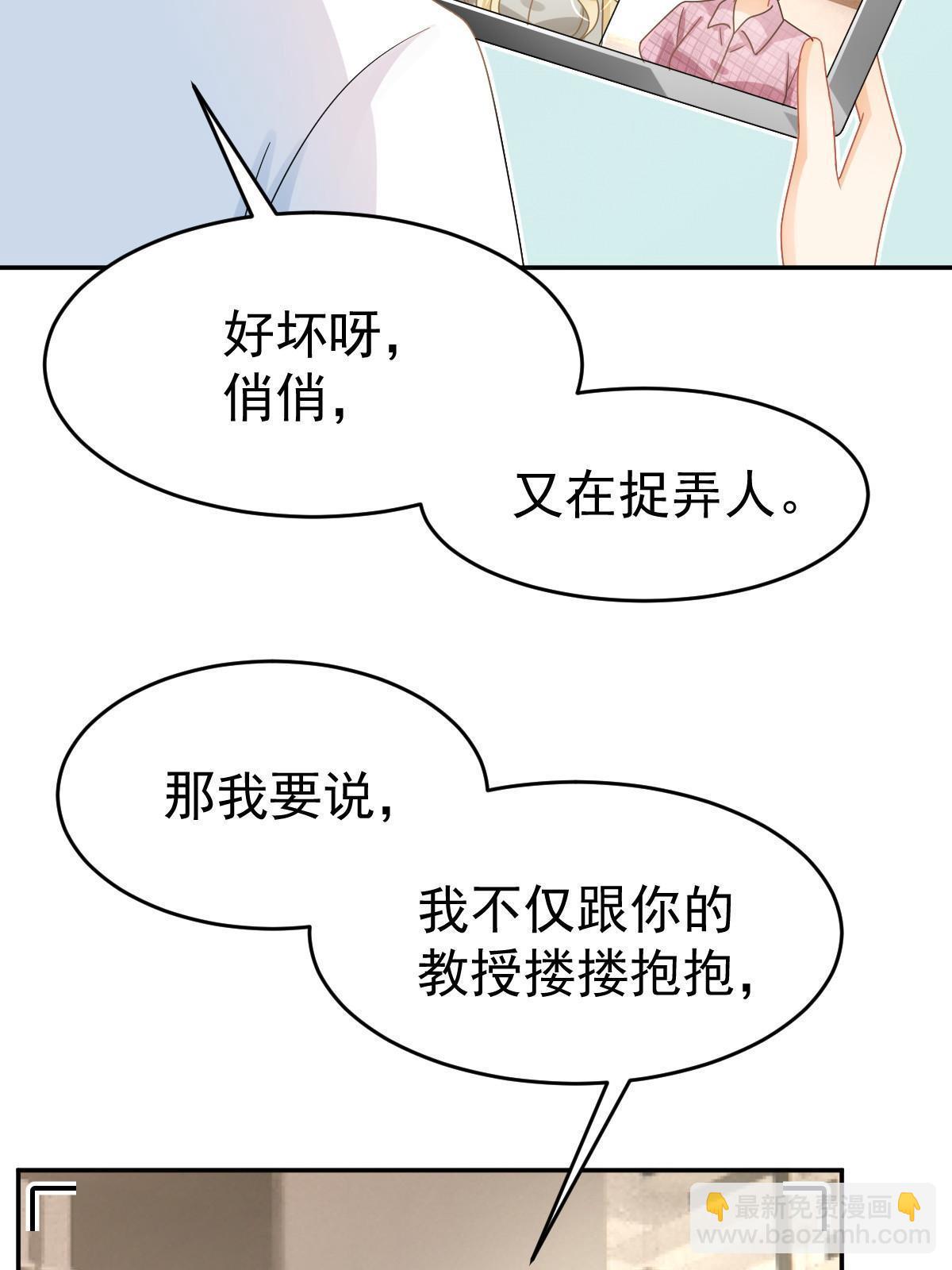 失業後我回去繼承億萬家產 - 59 她可能在撒謊(1/2) - 7