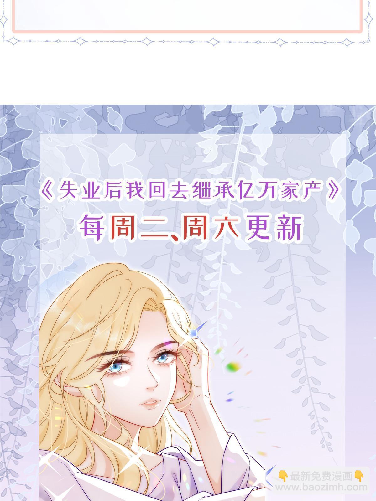 失業後我回去繼承億萬家產 - 59 她可能在撒謊(2/2) - 4