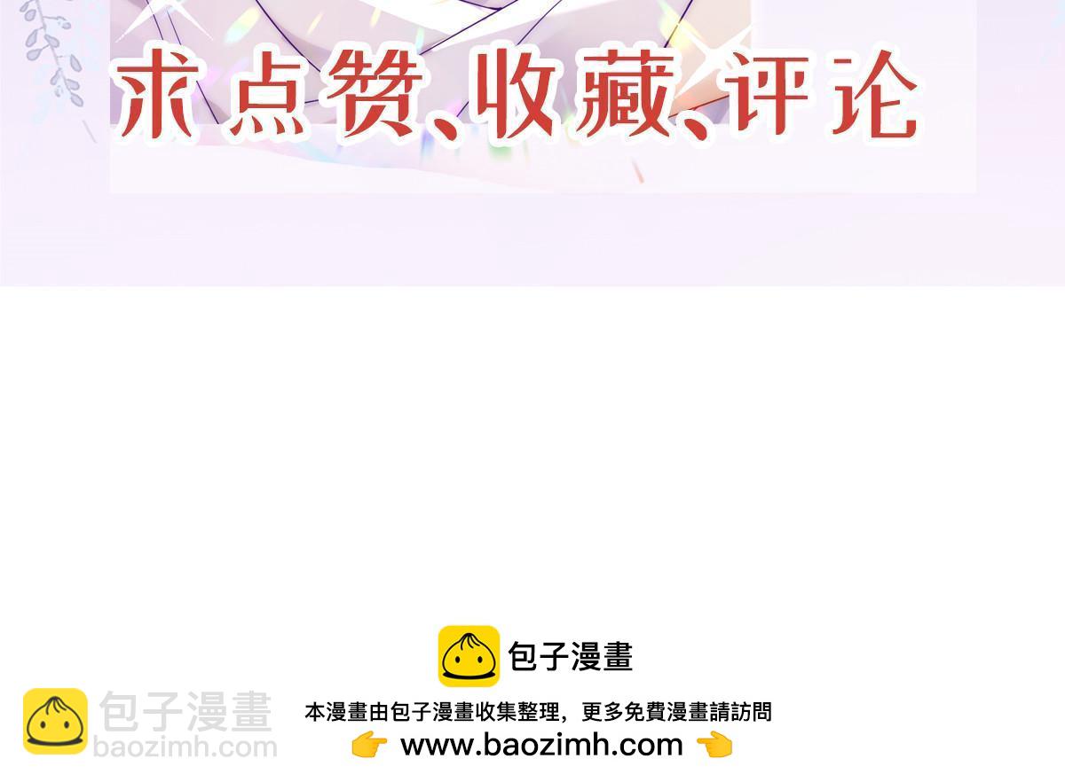 失業後我回去繼承億萬家產 - 59 她可能在撒謊(2/2) - 5