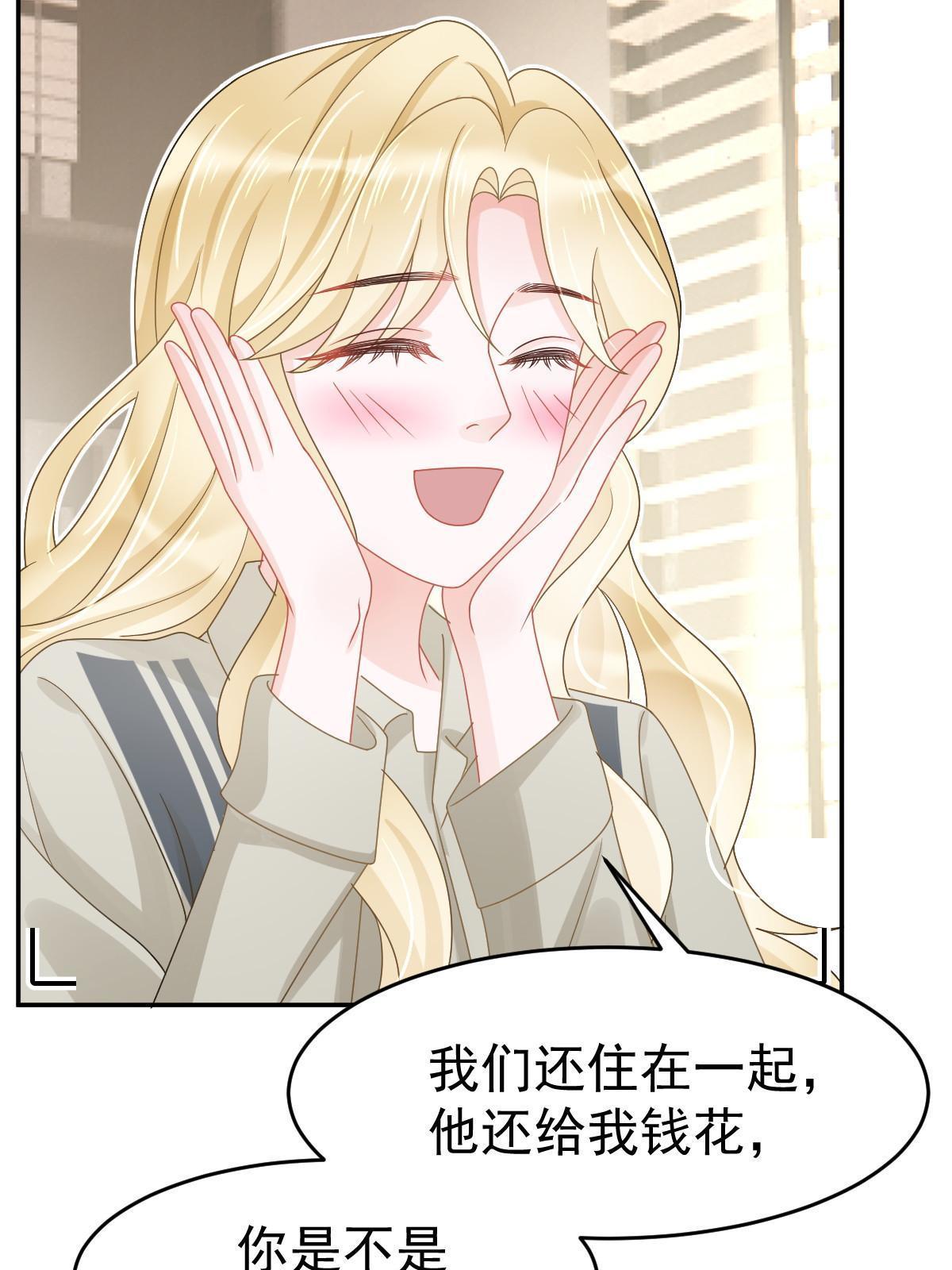 失業後我回去繼承億萬家產 - 59 她可能在撒謊(1/2) - 8