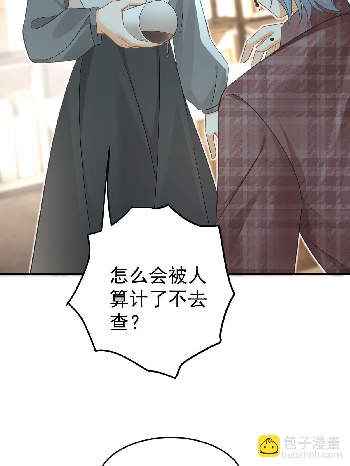 失業後我回去繼承億萬家產 - 61 一聲姐妹大過天(1/2) - 6