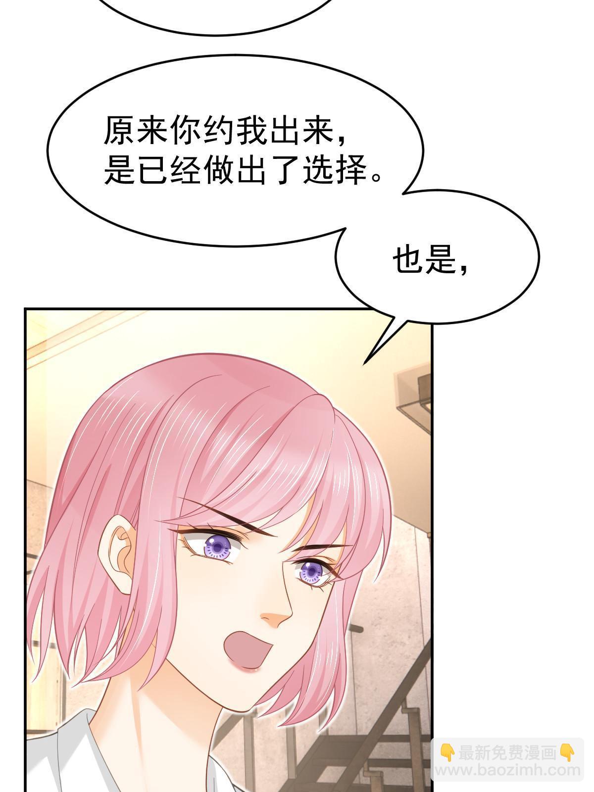 失業後我回去繼承億萬家產 - 61 一聲姐妹大過天(1/2) - 8