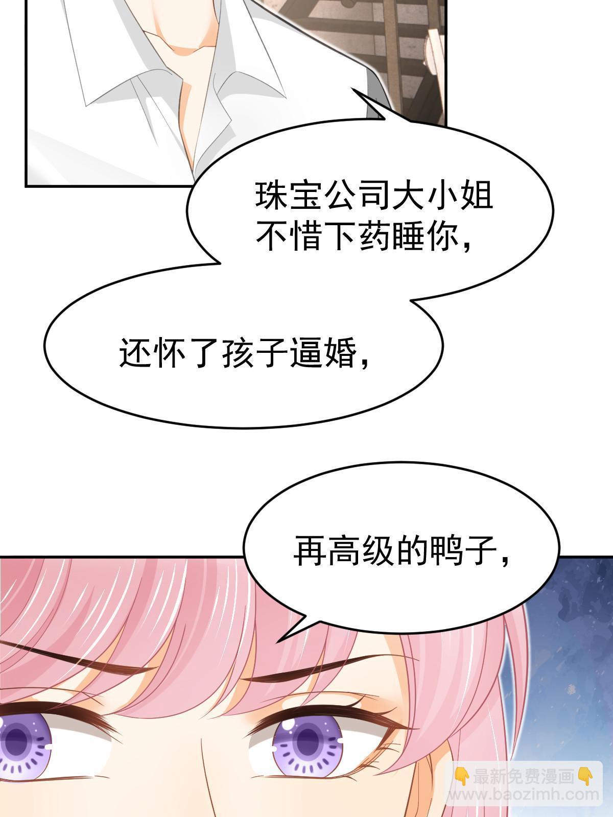 失業後我回去繼承億萬家產 - 61 一聲姐妹大過天(1/2) - 1