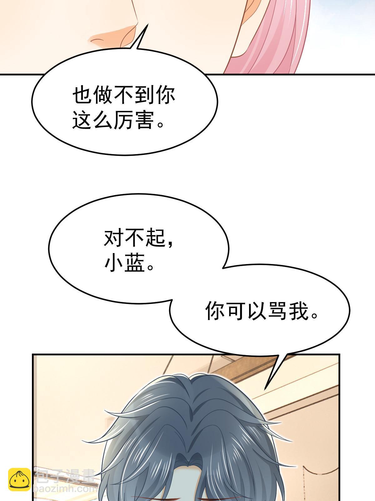 失業後我回去繼承億萬家產 - 61 一聲姐妹大過天(1/2) - 2