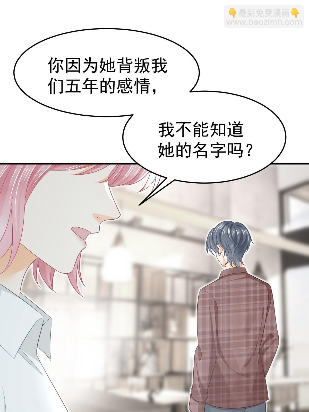 失業後我回去繼承億萬家產 - 61 一聲姐妹大過天(1/2) - 4