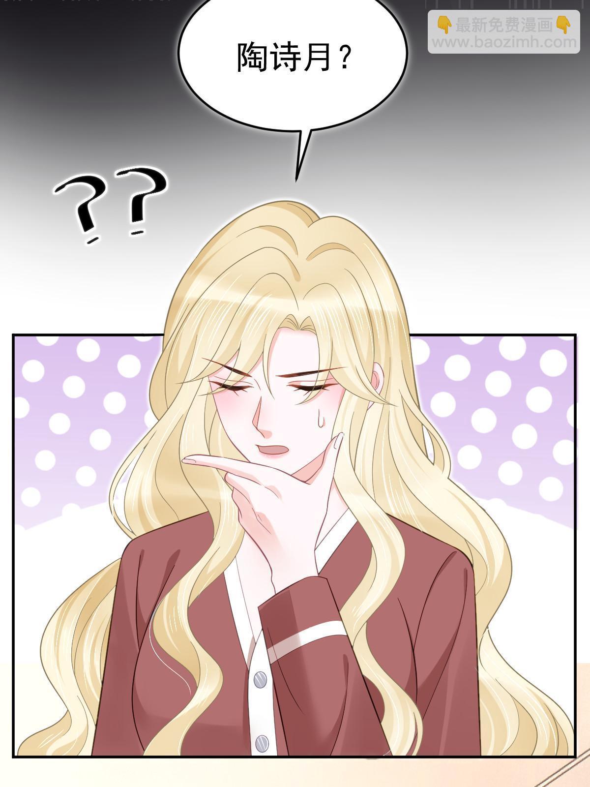 失業後我回去繼承億萬家產 - 61 一聲姐妹大過天(1/2) - 7