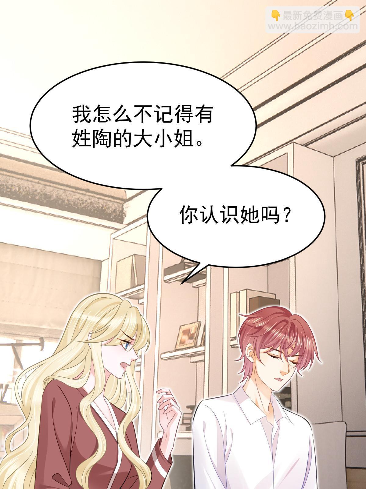 失業後我回去繼承億萬家產 - 61 一聲姐妹大過天(1/2) - 8