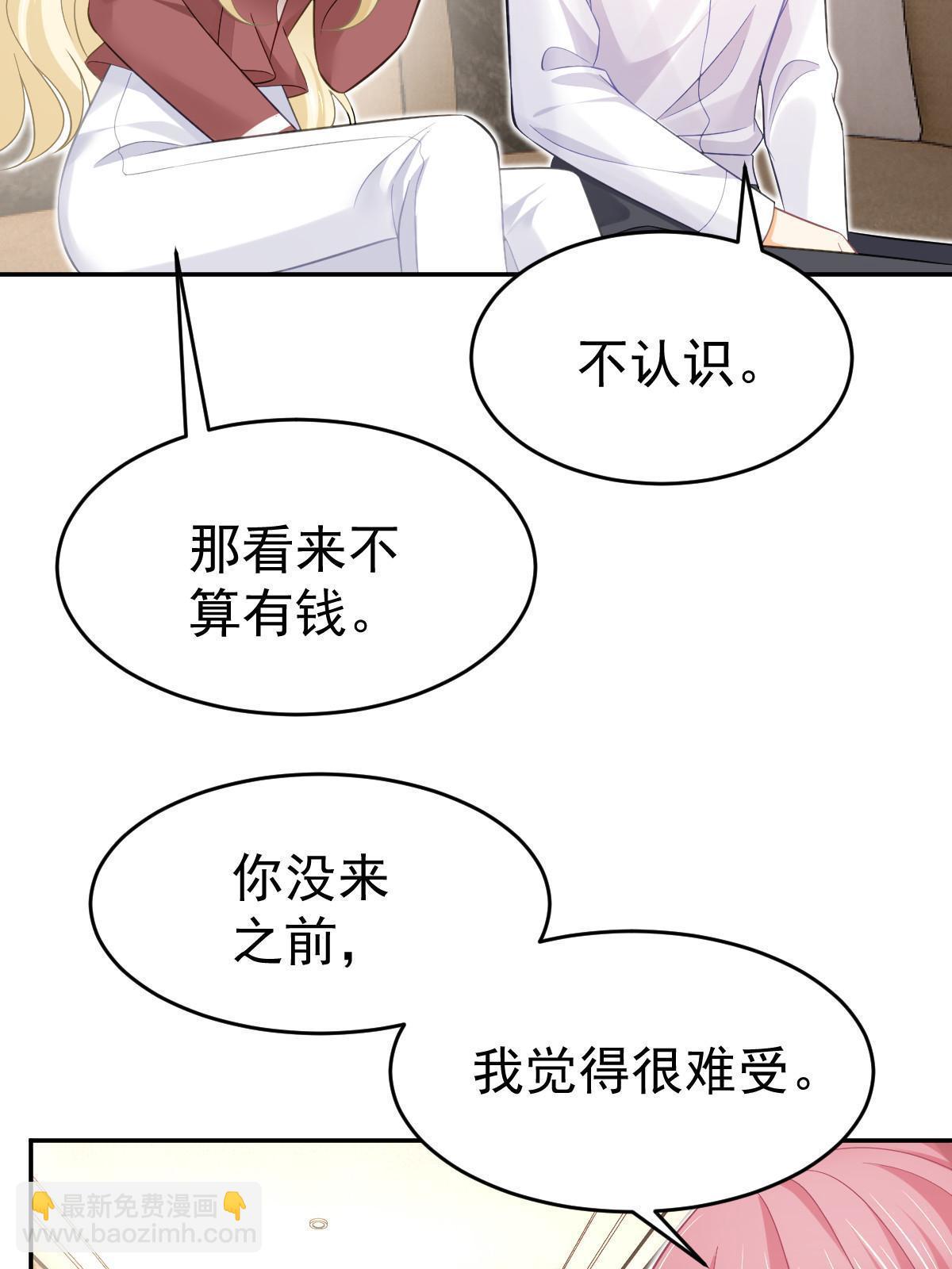 失業後我回去繼承億萬家產 - 61 一聲姐妹大過天(1/2) - 1