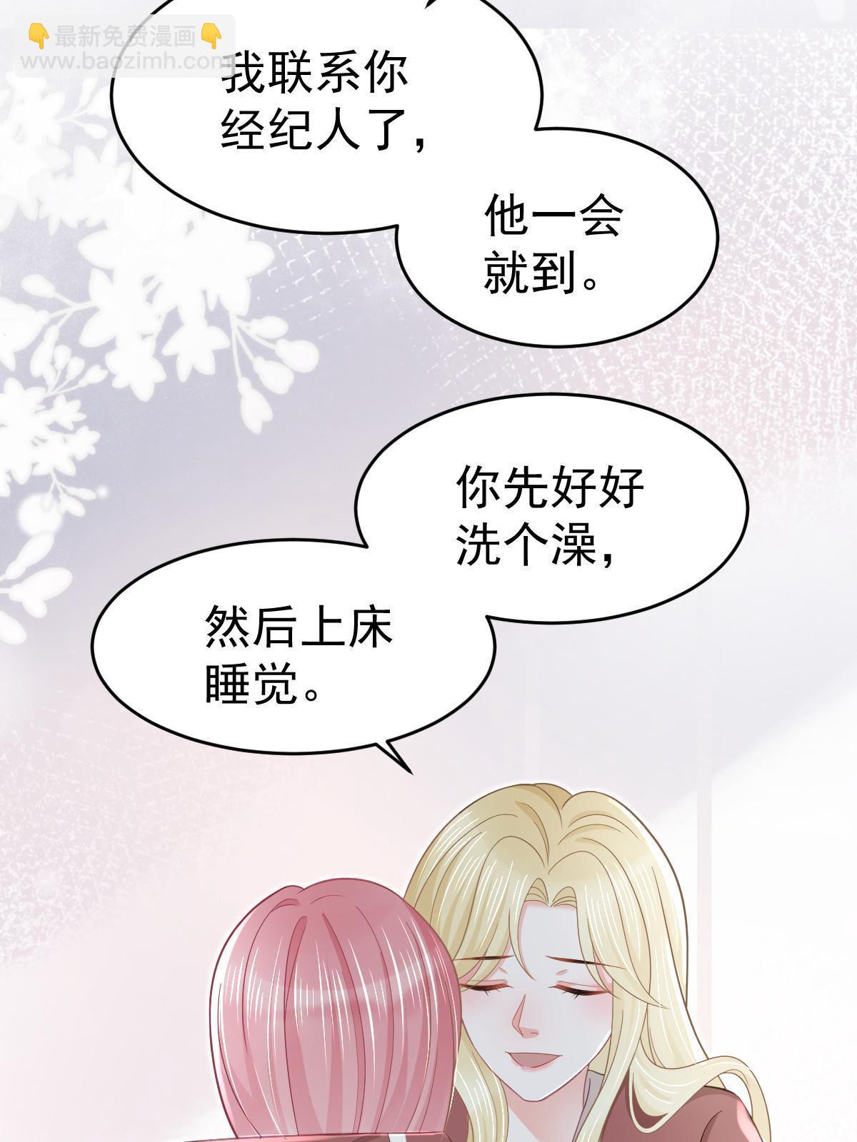 失業後我回去繼承億萬家產 - 61 一聲姐妹大過天(1/2) - 5