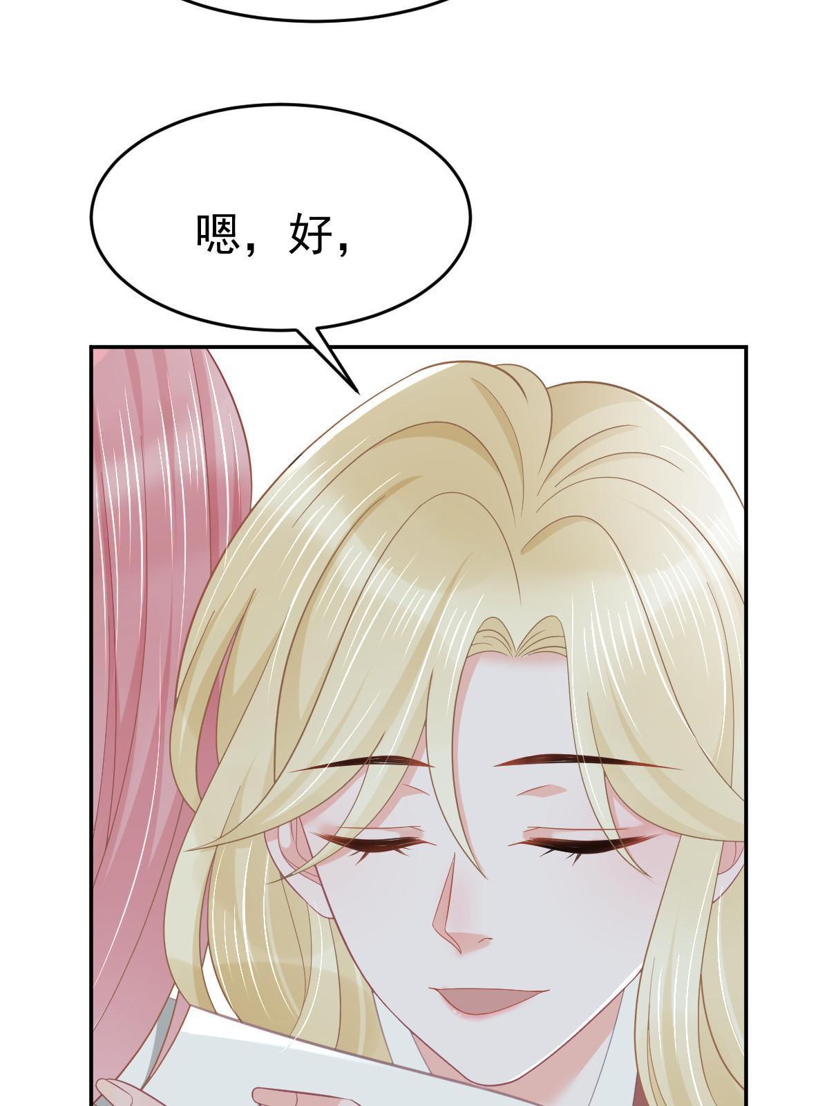 失業後我回去繼承億萬家產 - 61 一聲姐妹大過天(1/2) - 7