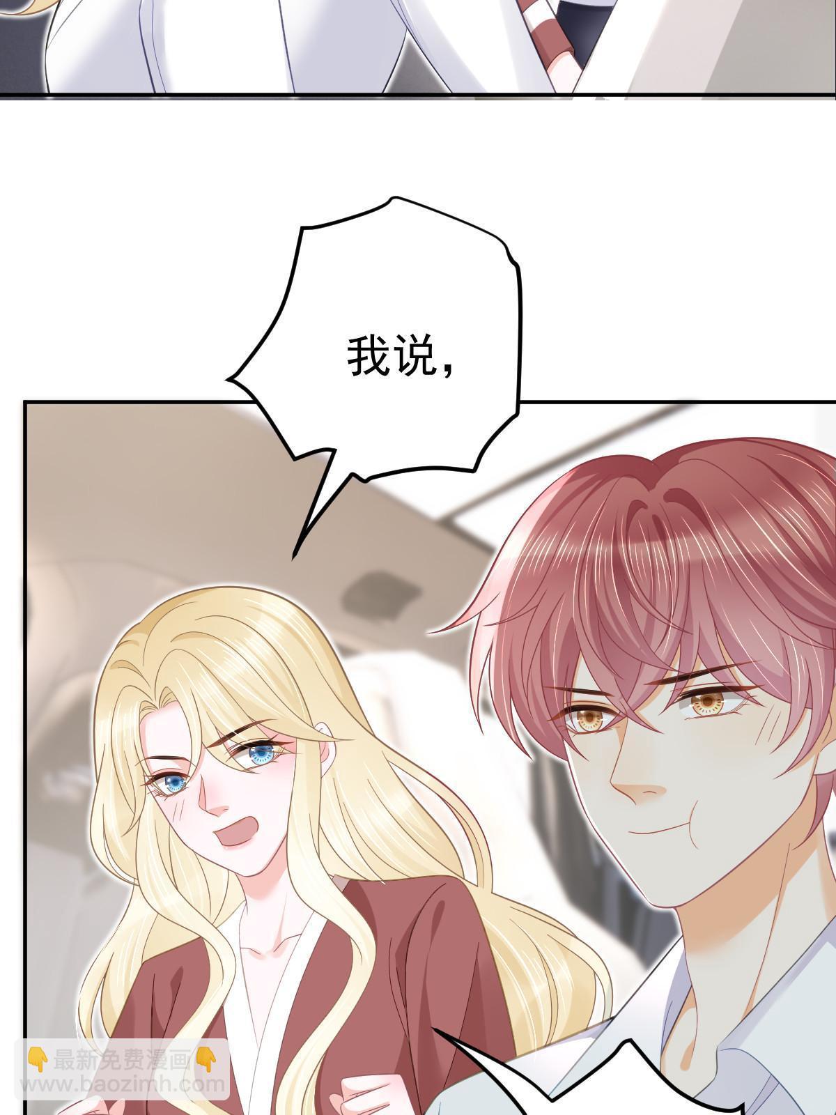 失業後我回去繼承億萬家產 - 61 一聲姐妹大過天(1/2) - 2