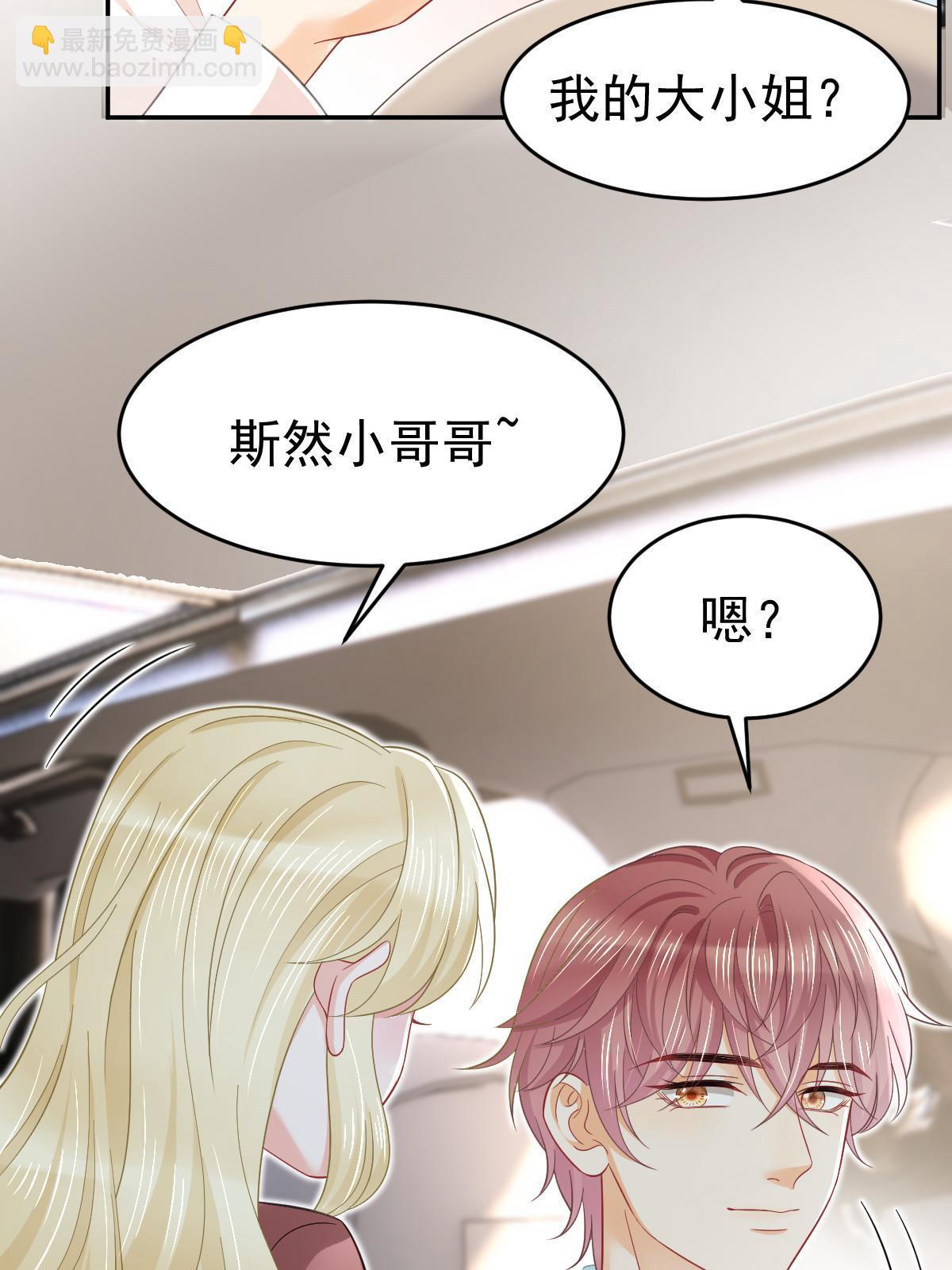 失業後我回去繼承億萬家產 - 61 一聲姐妹大過天(1/2) - 5