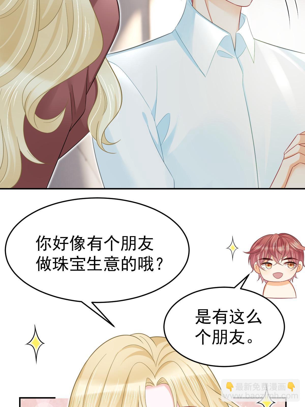 失業後我回去繼承億萬家產 - 61 一聲姐妹大過天(1/2) - 6