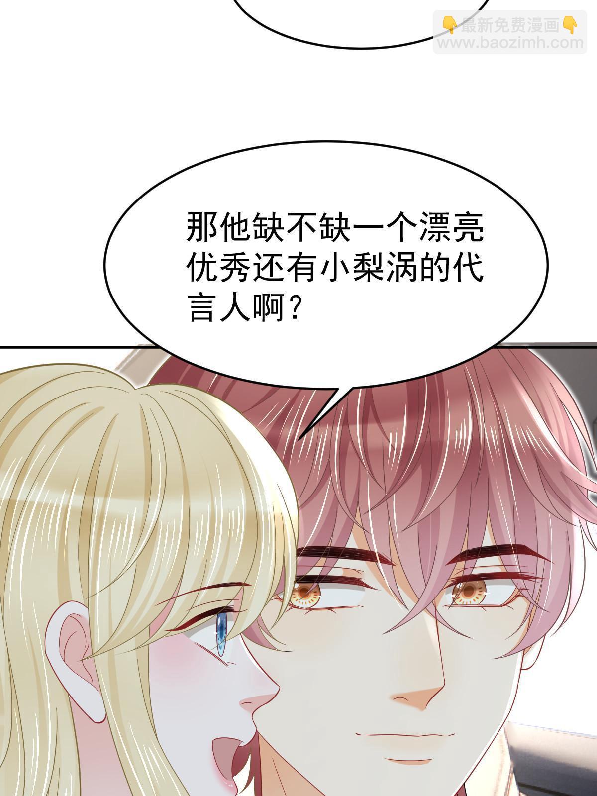 失業後我回去繼承億萬家產 - 61 一聲姐妹大過天(1/2) - 8