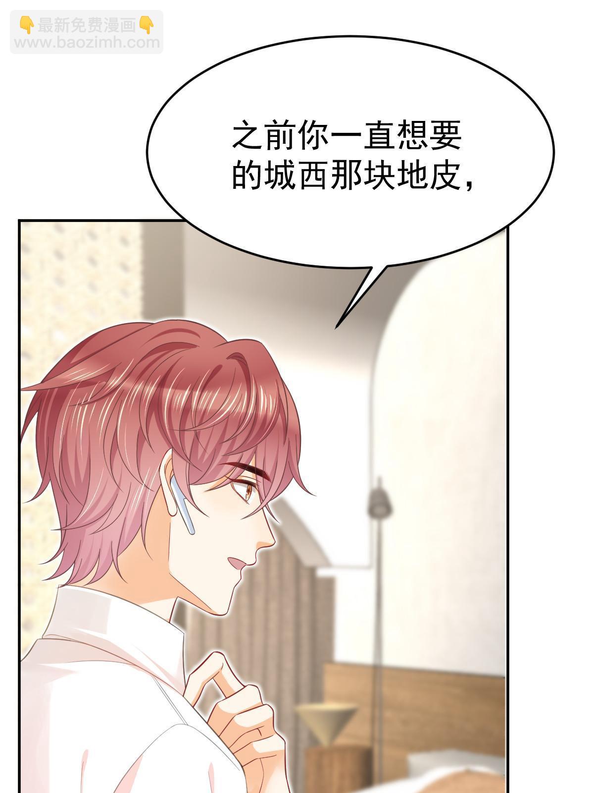 失業後我回去繼承億萬家產 - 61 一聲姐妹大過天(1/2) - 7