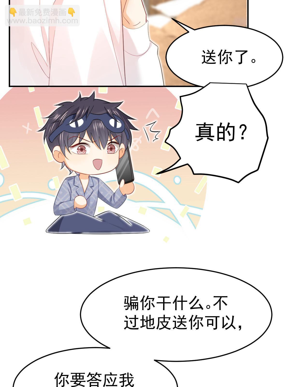 失業後我回去繼承億萬家產 - 61 一聲姐妹大過天(1/2) - 8