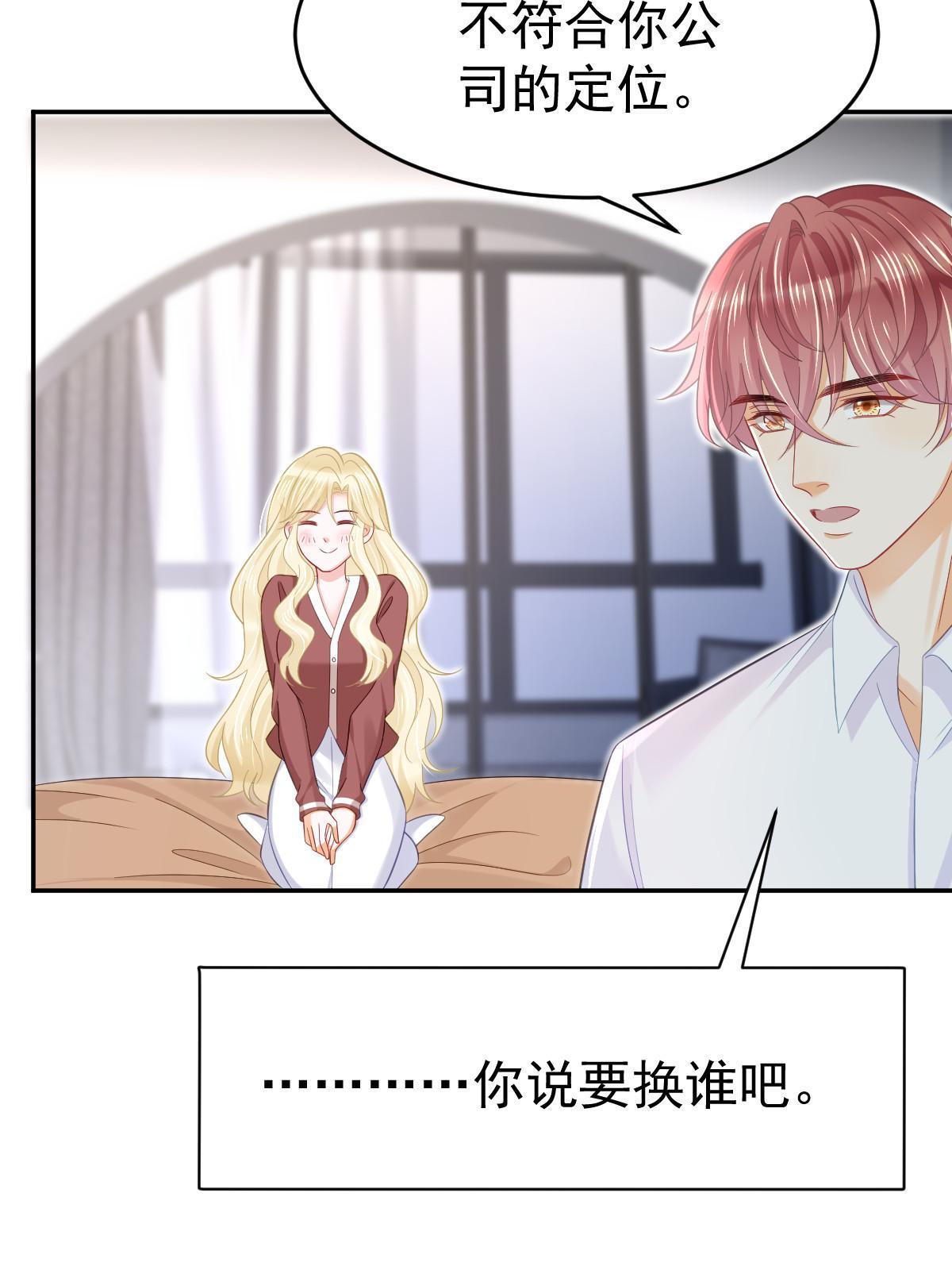 失業後我回去繼承億萬家產 - 61 一聲姐妹大過天(2/2) - 5