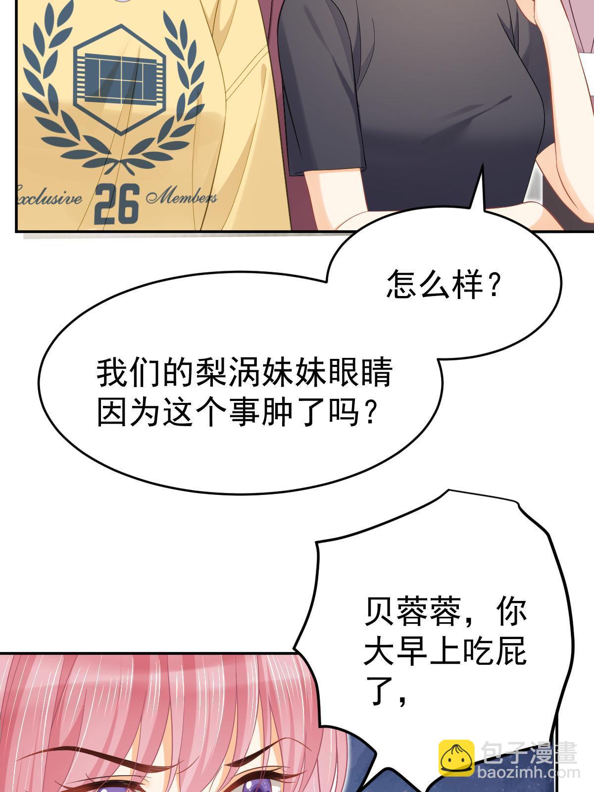 失業後我回去繼承億萬家產 - 61 一聲姐妹大過天(2/2) - 3