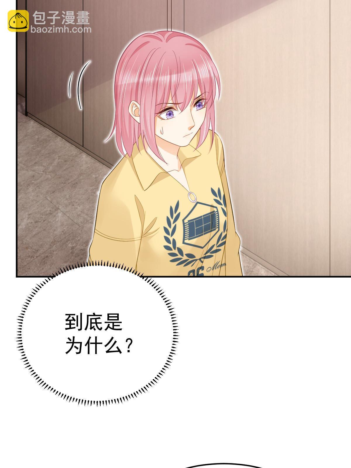 失業後我回去繼承億萬家產 - 61 一聲姐妹大過天(2/2) - 3