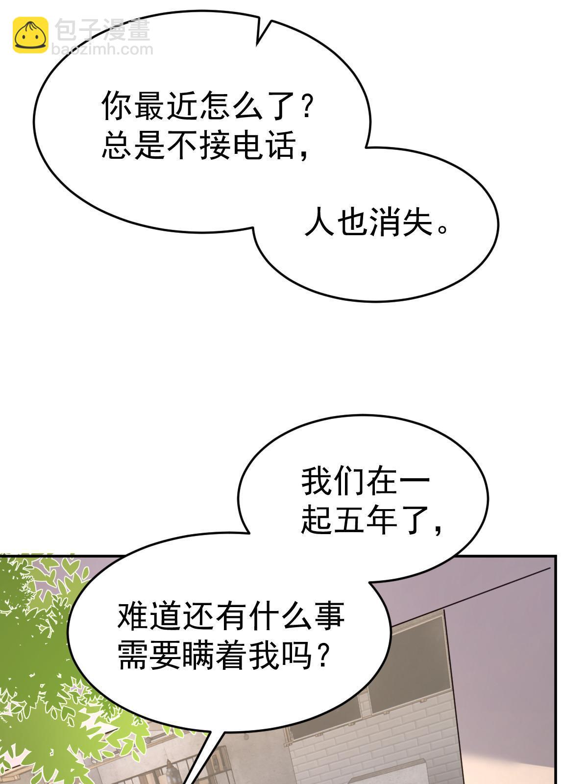 失業後我回去繼承億萬家產 - 61 一聲姐妹大過天(1/2) - 1