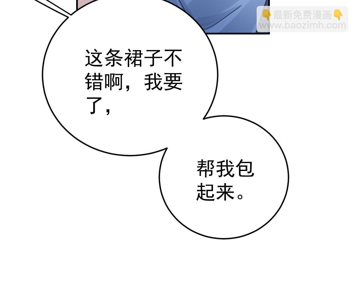 失業後我回去繼承億萬家產 - 63 你也配和我爭(1/2) - 8