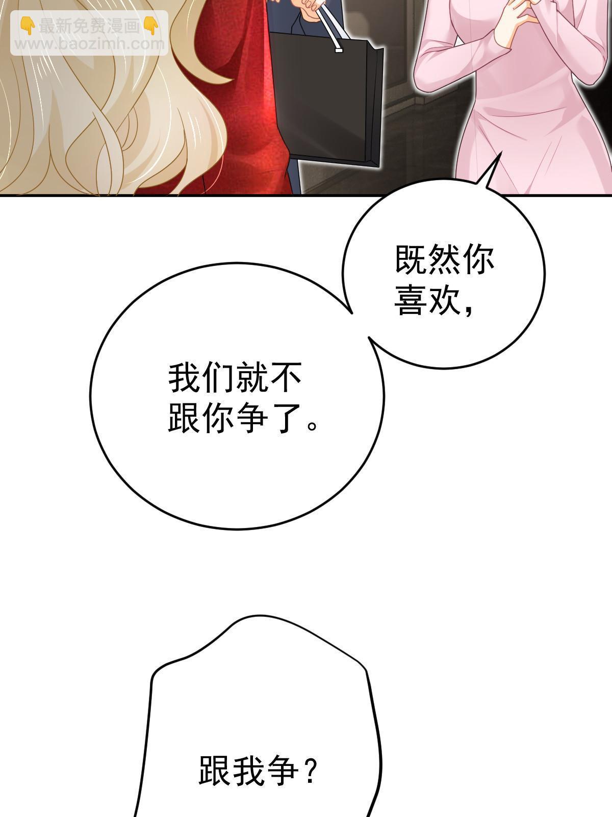 失業後我回去繼承億萬家產 - 63 你也配和我爭(1/2) - 5