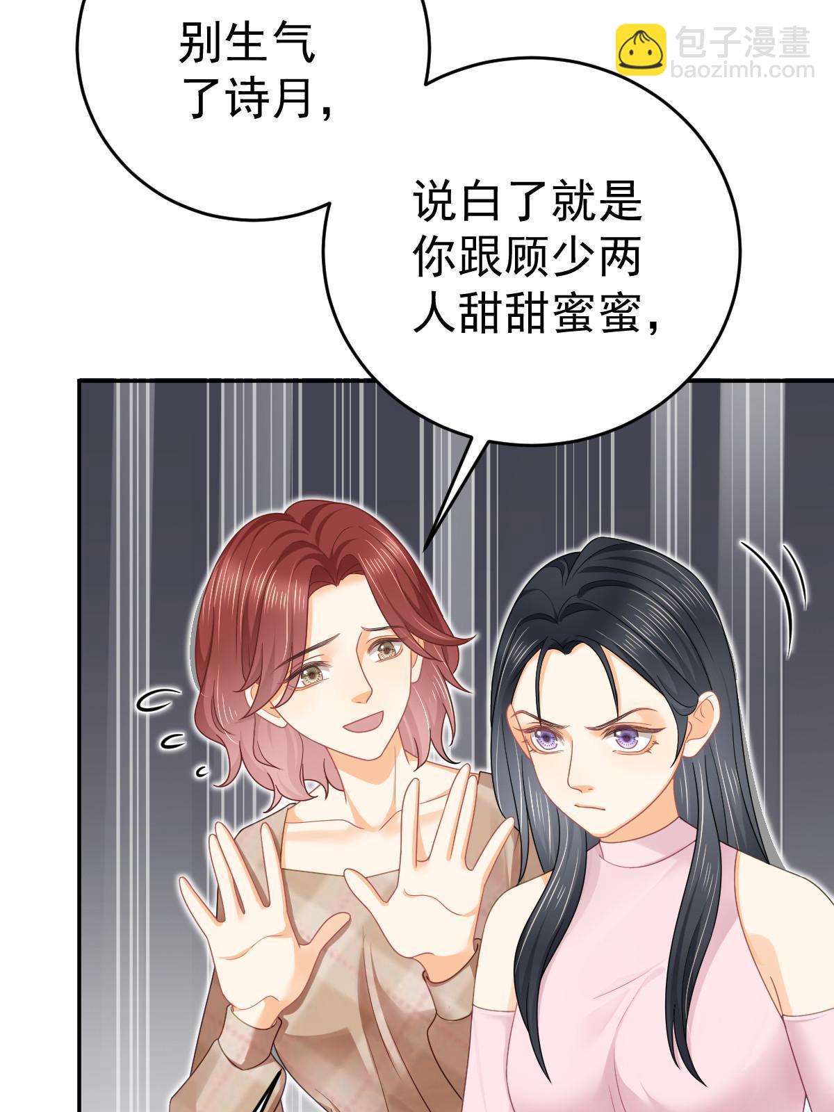 失業後我回去繼承億萬家產 - 63 你也配和我爭(2/2) - 5