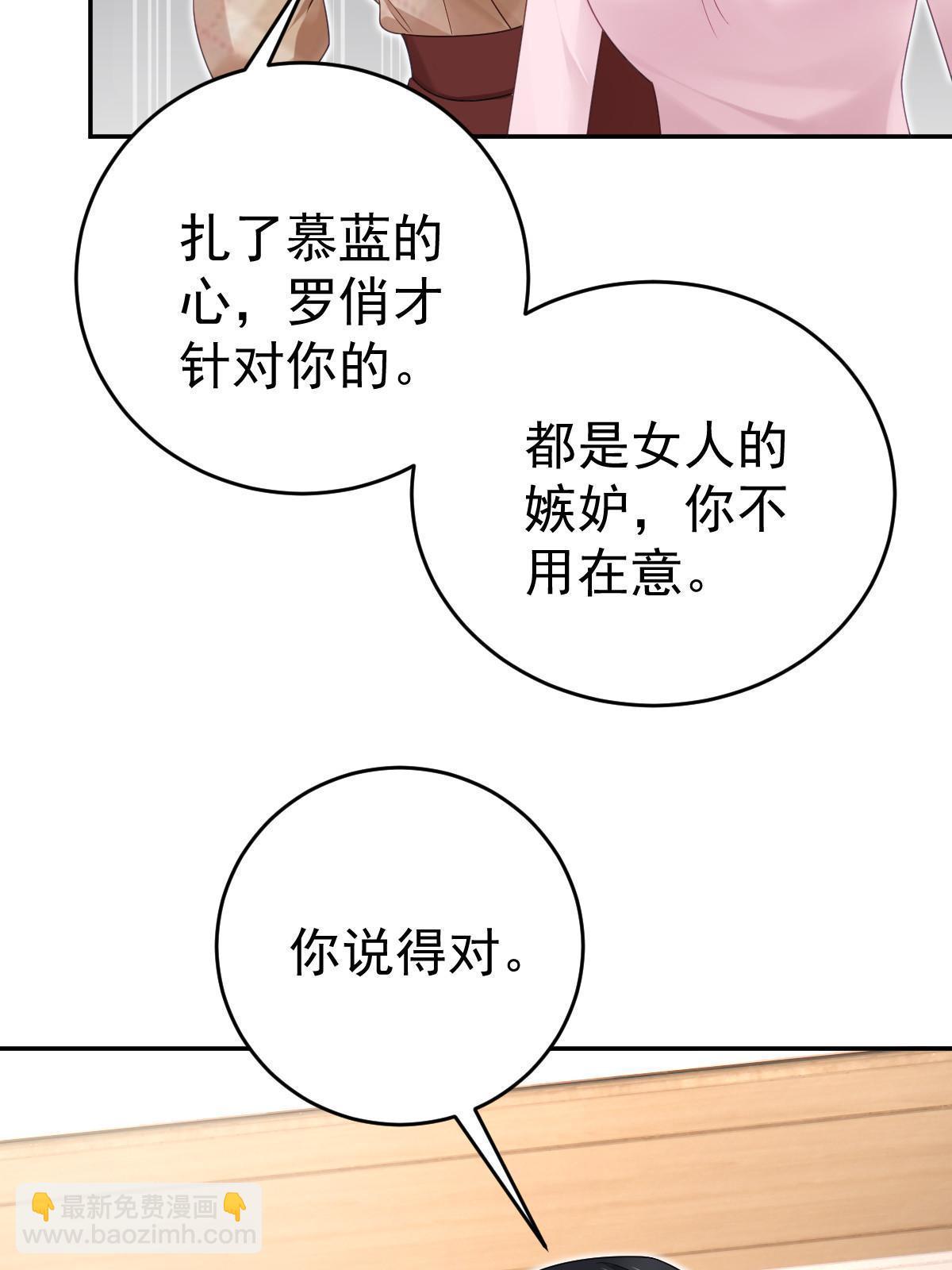 失業後我回去繼承億萬家產 - 63 你也配和我爭(2/2) - 1