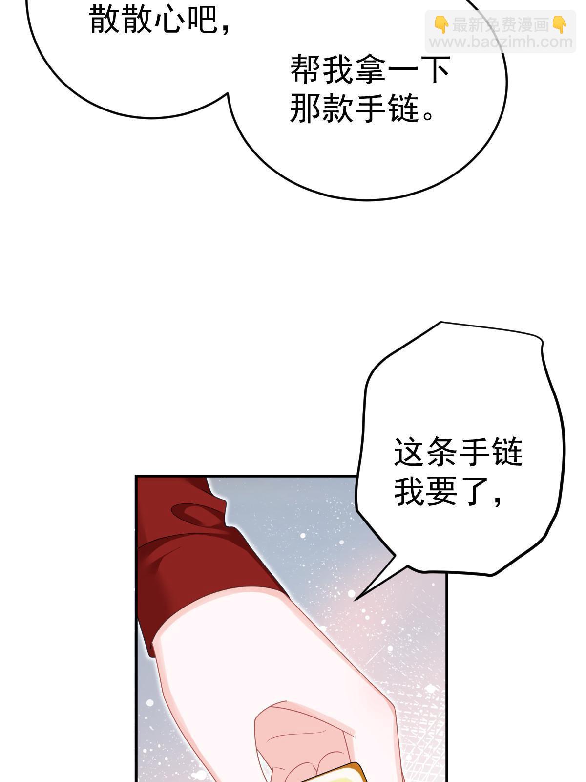 失業後我回去繼承億萬家產 - 63 你也配和我爭(2/2) - 3