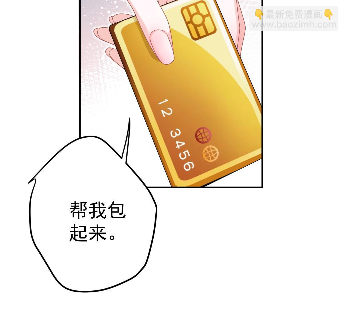 失業後我回去繼承億萬家產 - 63 你也配和我爭(2/2) - 4