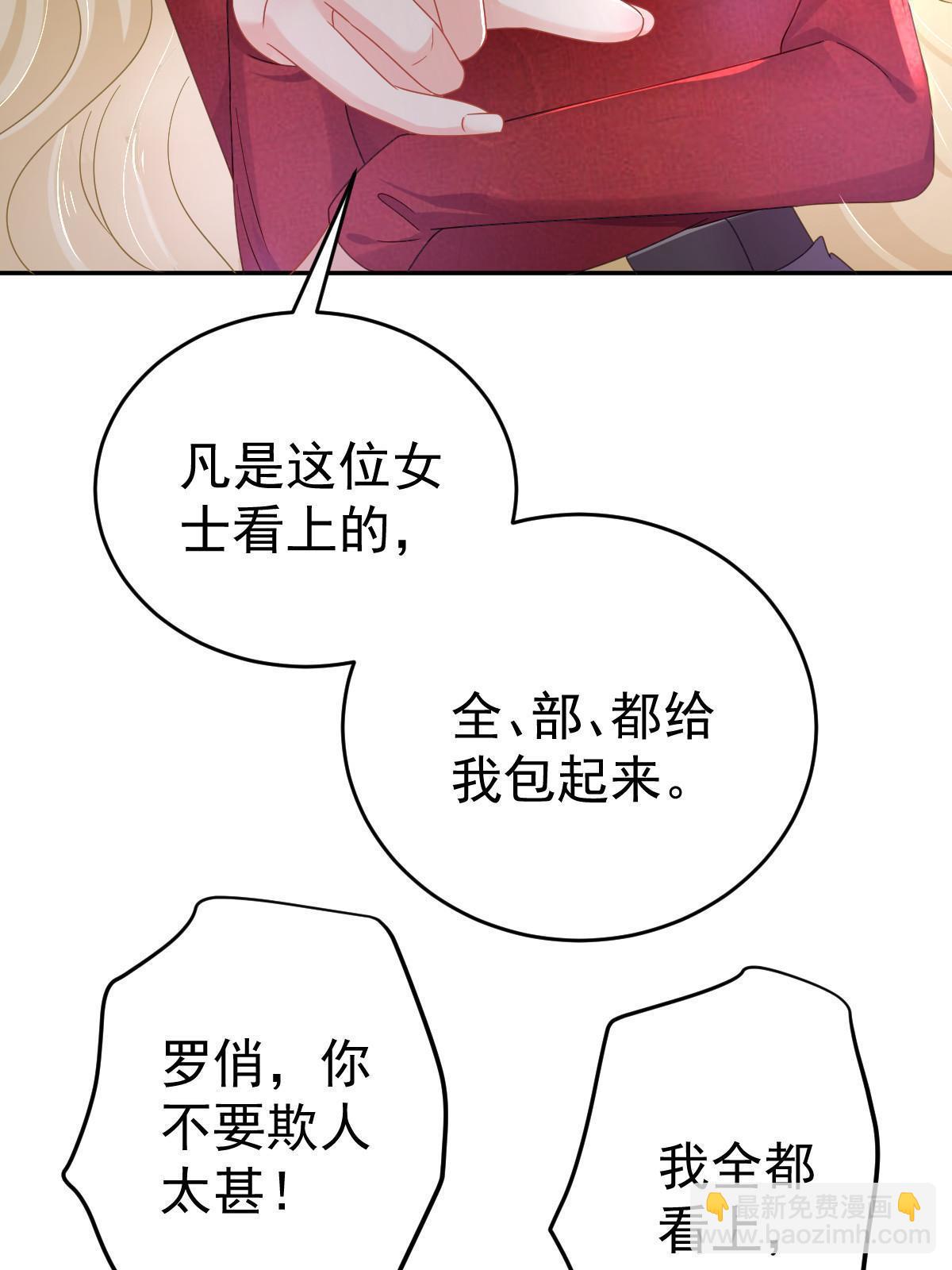 失業後我回去繼承億萬家產 - 63 你也配和我爭(2/2) - 3