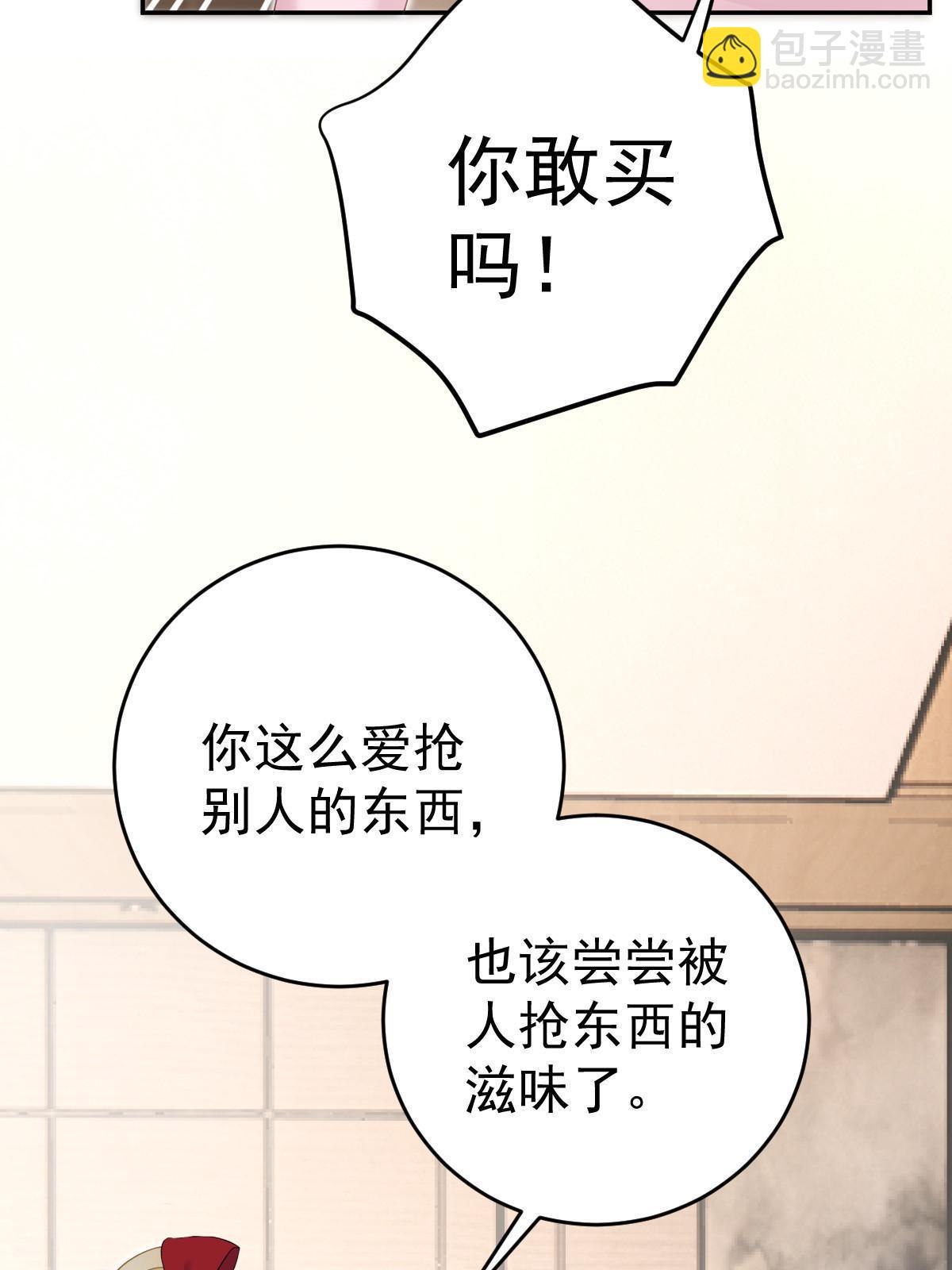 失業後我回去繼承億萬家產 - 63 你也配和我爭(2/2) - 5