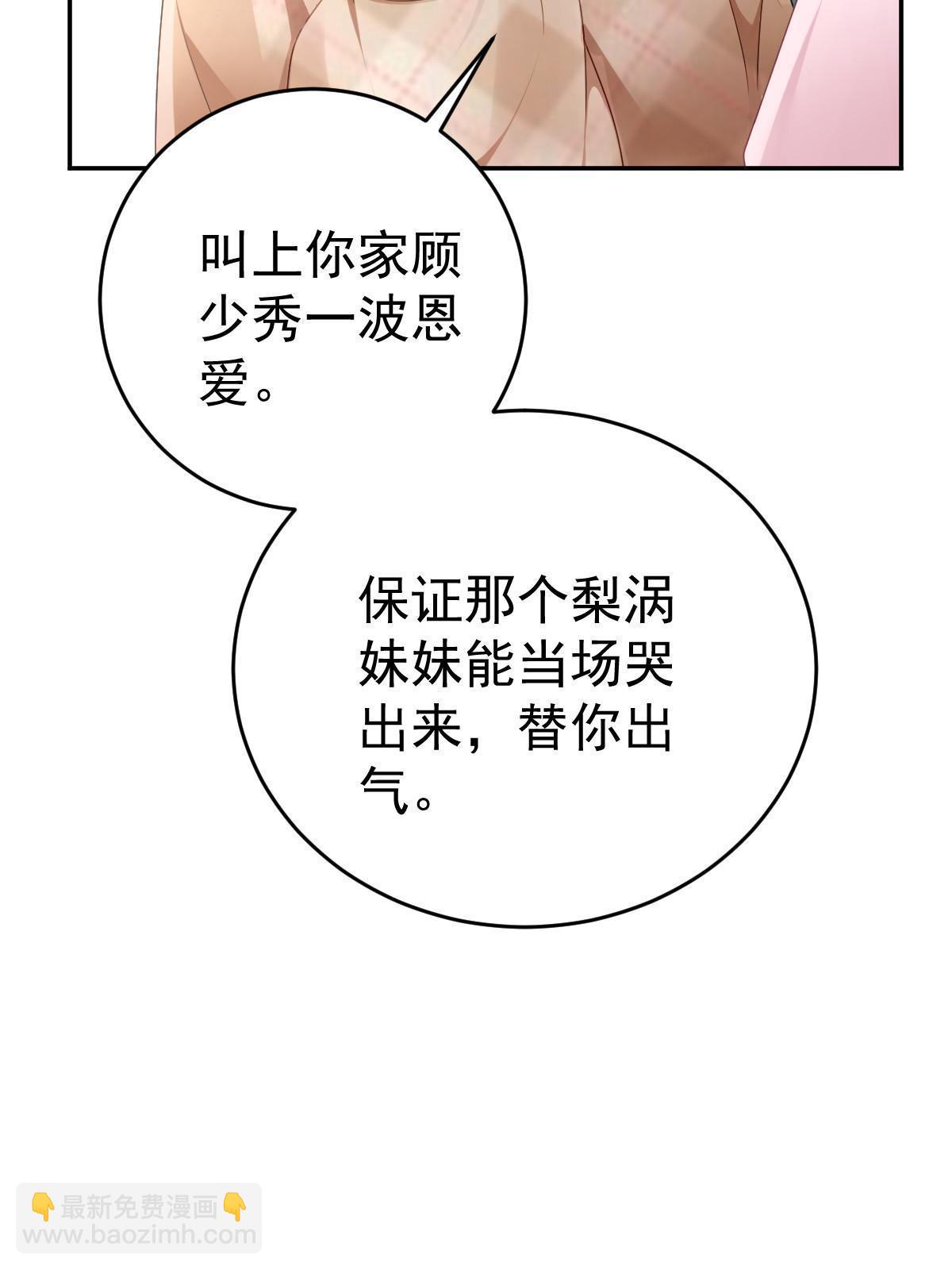 失業後我回去繼承億萬家產 - 63 你也配和我爭(2/2) - 1