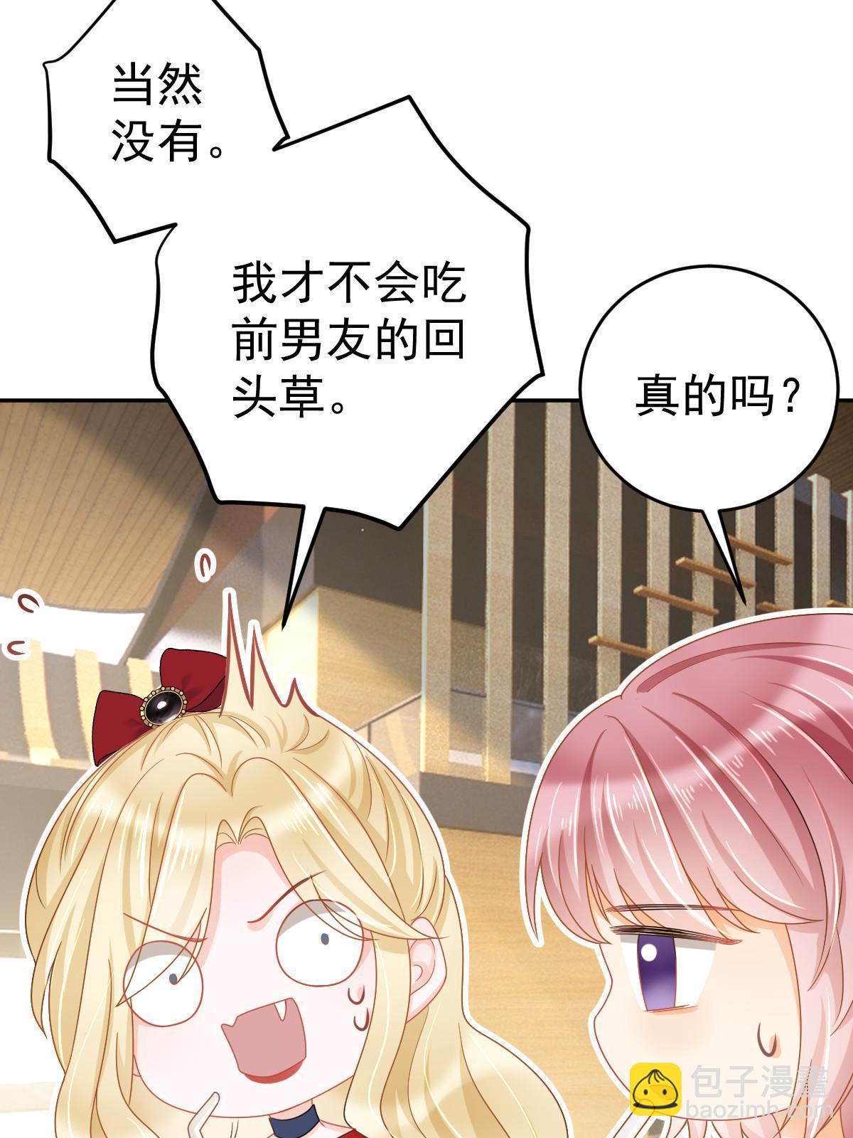 失業後我回去繼承億萬家產 - 63 你也配和我爭(1/2) - 8