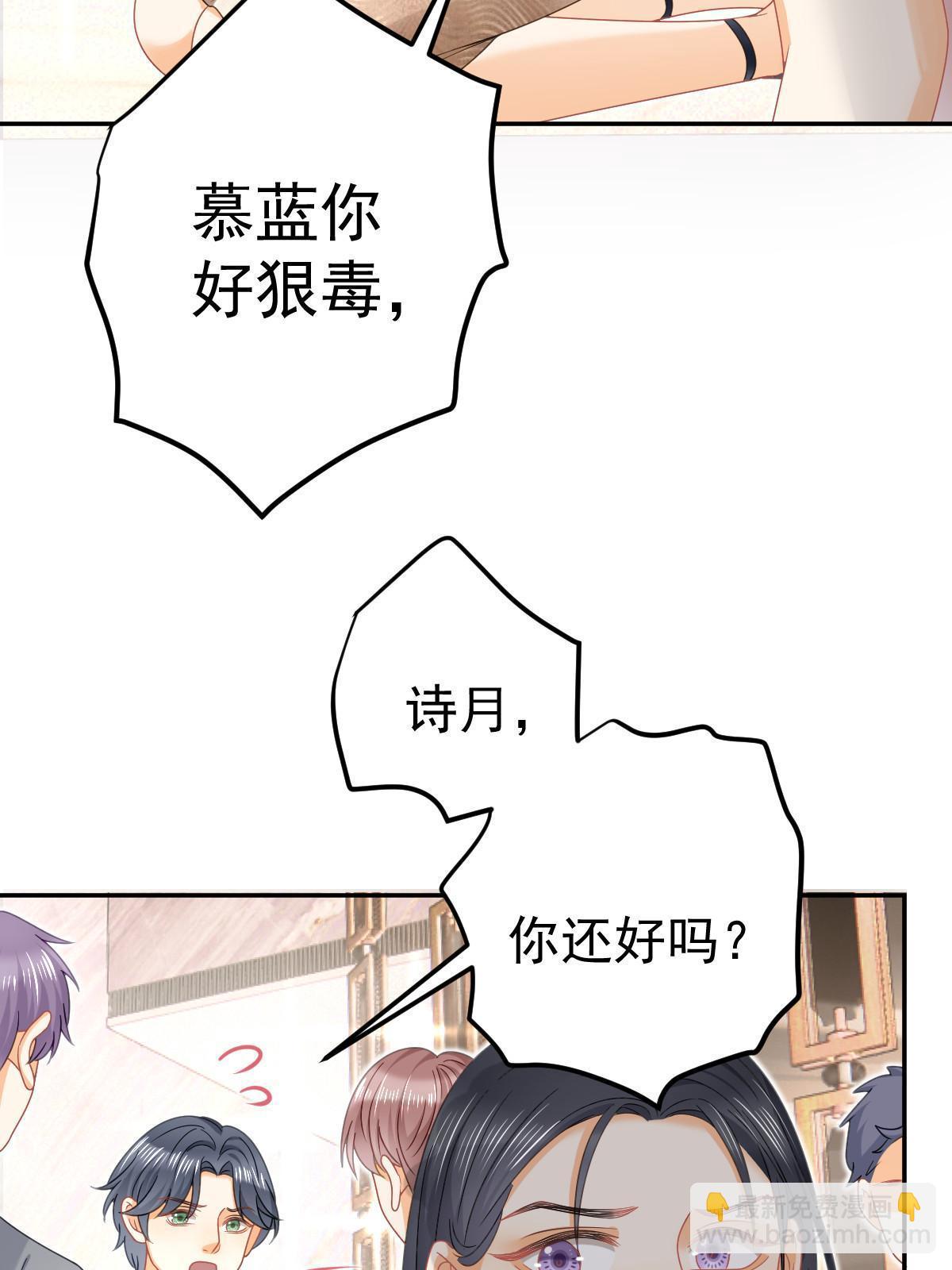 失業後我回去繼承億萬家產 - 65 跟你一起睡(1/2) - 4