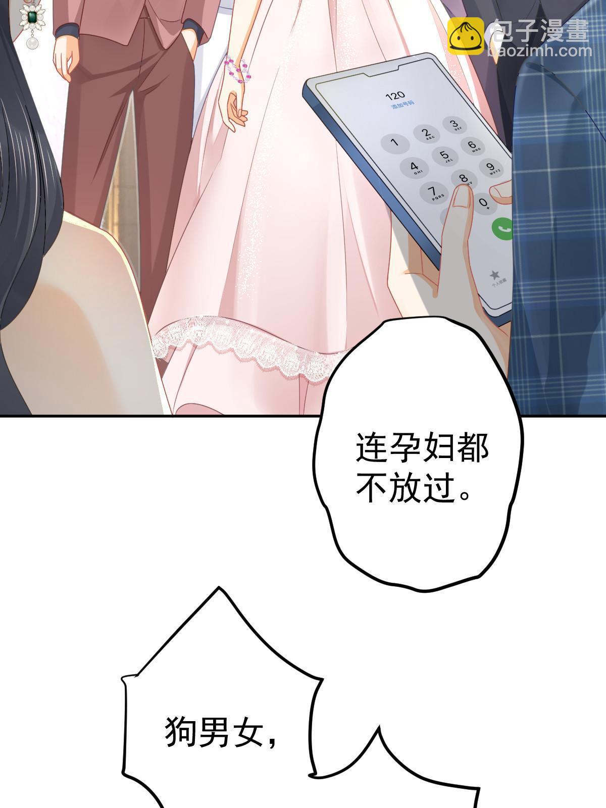 失業後我回去繼承億萬家產 - 65 跟你一起睡(1/2) - 3