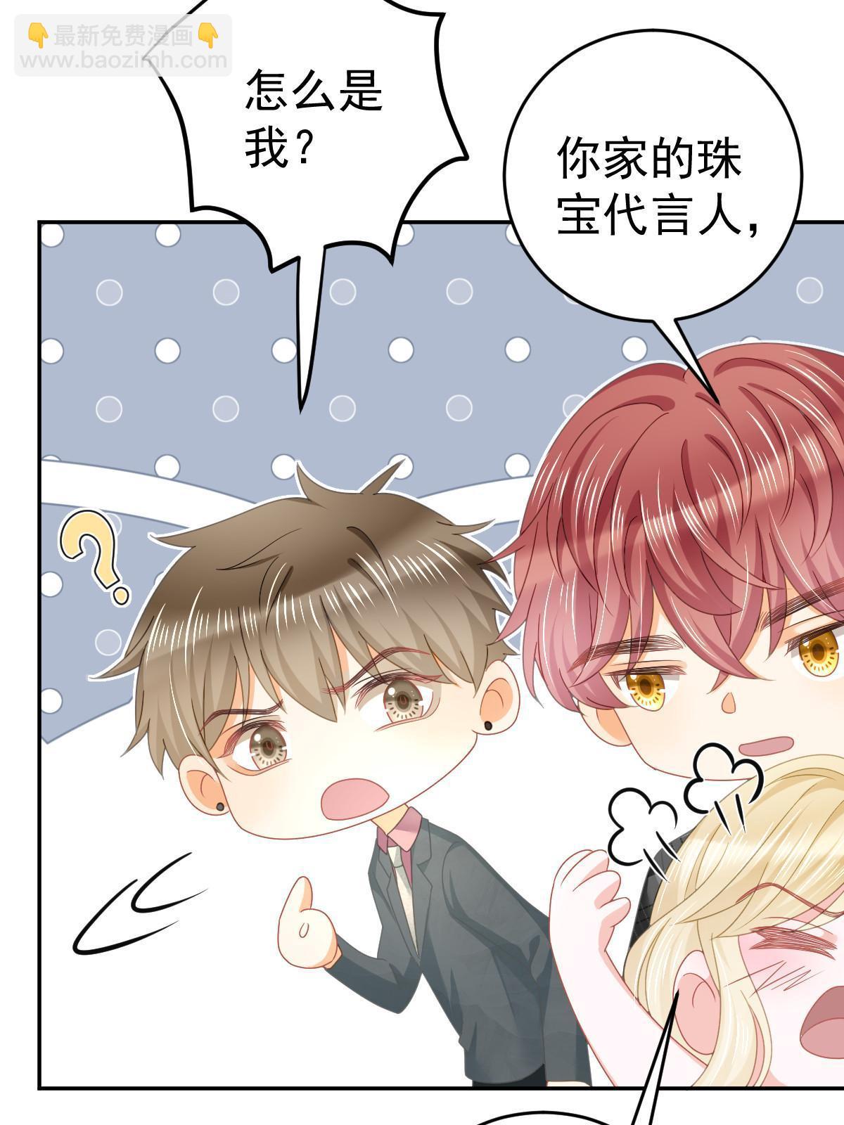 失業後我回去繼承億萬家產 - 65 跟你一起睡(1/2) - 7